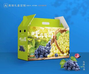 葡萄包装 巨峰礼盒