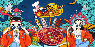 烧烤背景墙
