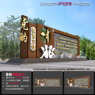 党的教育方针雕塑小品