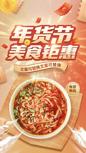 直播间贴片通用背景模板图片