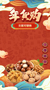 直播间贴片通用背景模板图片