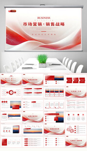 红色商务简约活动策划营销策划