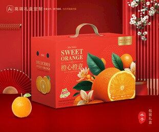 橙子包装 脐橙礼盒