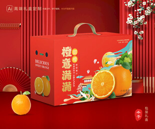 橙子包装 脐橙礼盒
