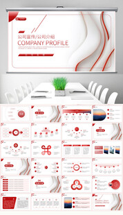 商务简约活动策划企业宣传