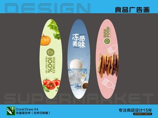 超市食品天花软膜