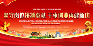 党建文化宣传标语