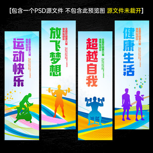 健身文化标语
