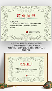 灰绿色欧式底纹公司学校结业证书