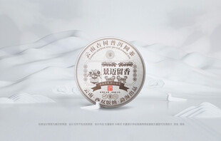 普洱茶包装 