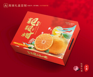 春见礼盒 耙耙柑包装
