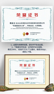 蓝色底纹欧式复古荣誉证书模板