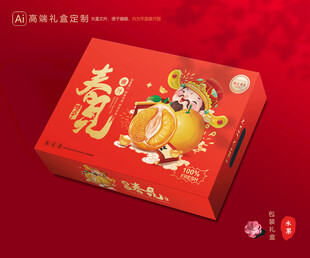 春见包装 耙耙柑礼盒