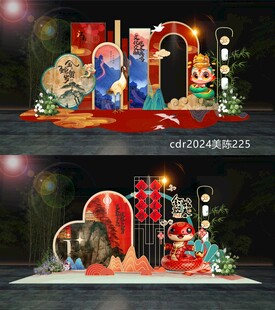 中国风新年美陈