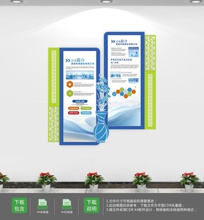 创意企业发展历程文化墙