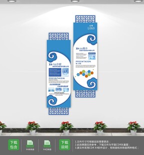 中式创意公司立体宣传栏