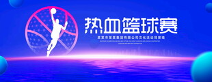 热血篮球赛