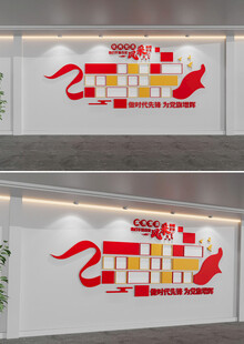 党建活动照片墙党员风采文化墙