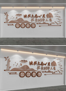 读书日阅读文化墙