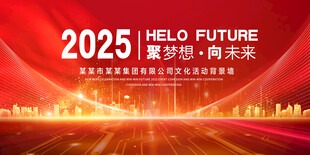 红色科技主视觉KV