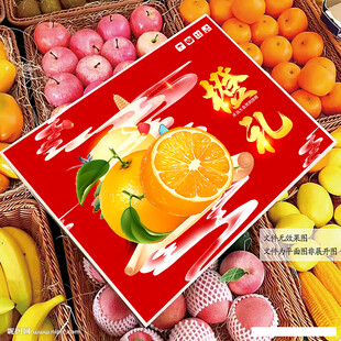 橙子包装