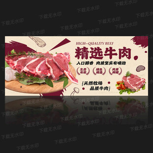 牛肉海报
