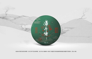 普洱茶包装 绵纸设计 设计源文