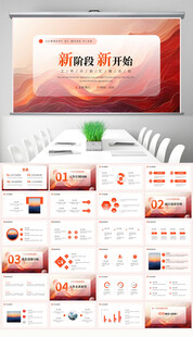 2025美拉德大气极简工作总结