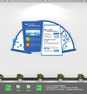 小型立体企业展板文化墙