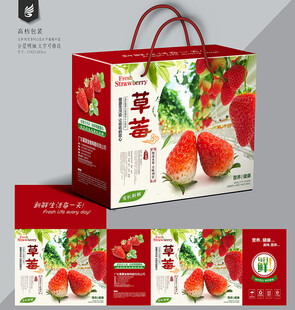 草莓包装盒