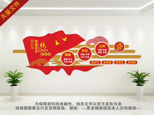 党建核心价值观