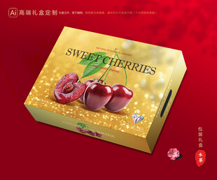 车厘子包装 樱桃礼盒