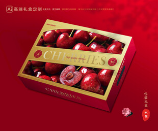 车厘子包装 樱桃礼盒