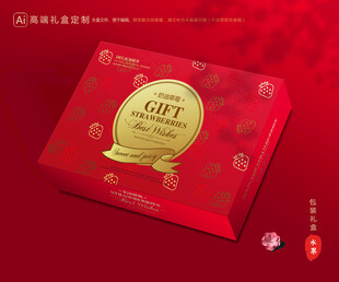 草莓包装 淡雪礼盒