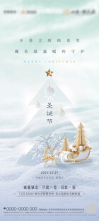 圣诞节海报