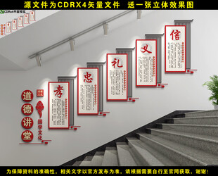 道德楼梯文化