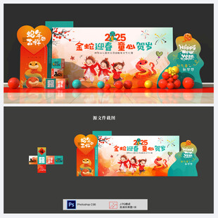 幼儿园元旦背景