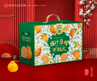 不知火包装 丑橘礼盒