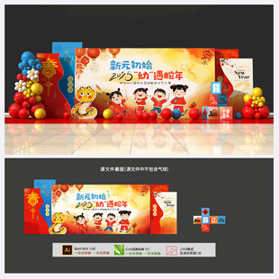 幼儿园新年背景