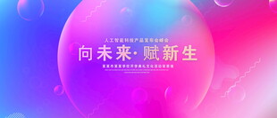 科技蓝色主视觉KV