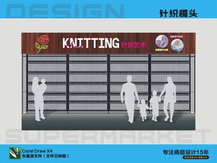 针织楣头