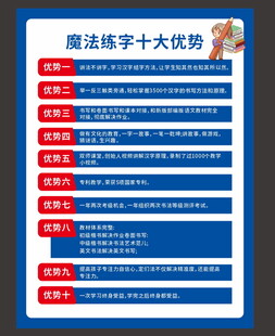 练字十大优势