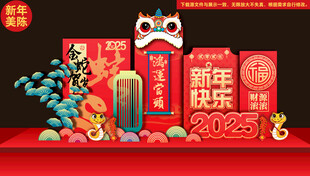蛇年美陈布置