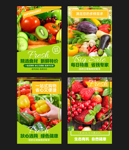 超市生鲜形象画