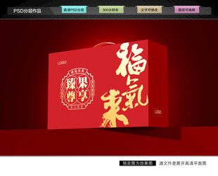 坚果礼盒 年货礼盒