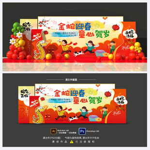 幼儿园新年背景