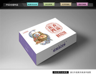 鲜花饼礼盒 鲜花饼包装