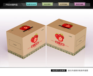 草莓包装箱 草莓礼盒
