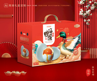 海鸭蛋包装 咸蛋礼盒