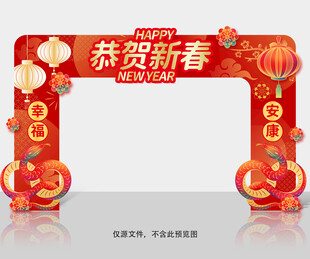 新年拱门